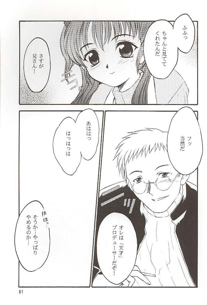 (C56) [夜間飛行 (いのうえとみい)] Salvia remix クロニック ラヴ (ホワイトアルバム)