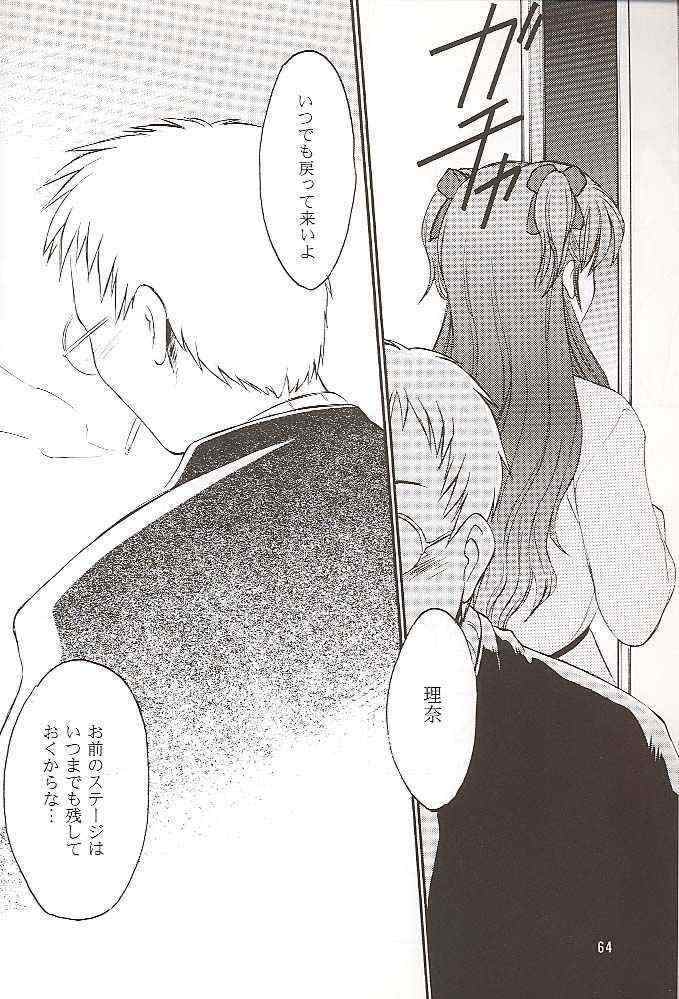 (C56) [夜間飛行 (いのうえとみい)] Salvia remix クロニック ラヴ (ホワイトアルバム)