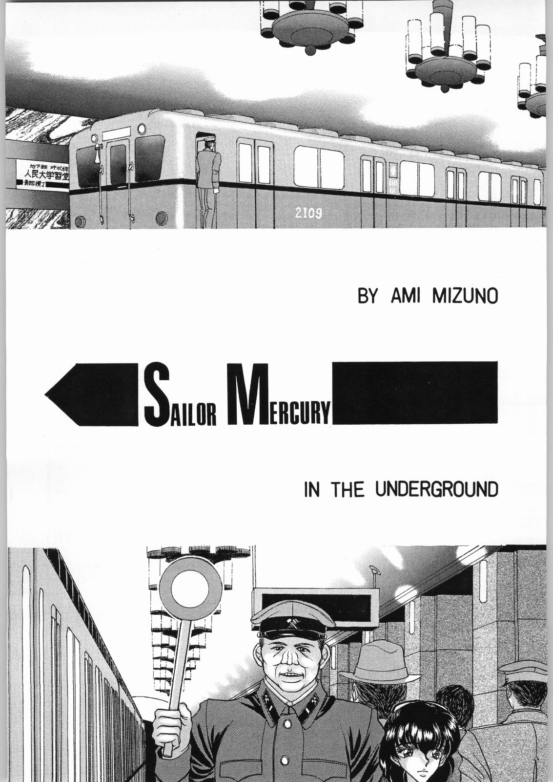 (C55) [エネルギヤ出版所 (ロシヤの脱走兵)] COLLECTION OF -SAILORMOON- ILLUSTRATIONS FOR ADULT Vol.2 (美少女戦士セーラームーン)