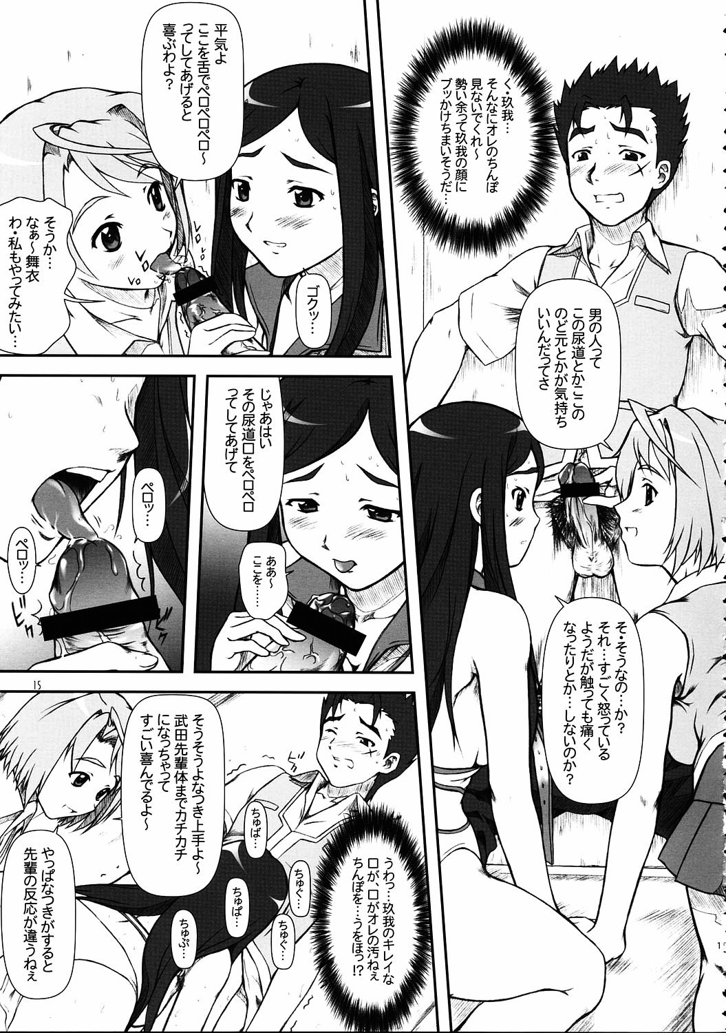 (Cレヴォ37) [御伽屋X-9 (三月春人)] COUGER 729R -Version.Nur- (舞-HiME)