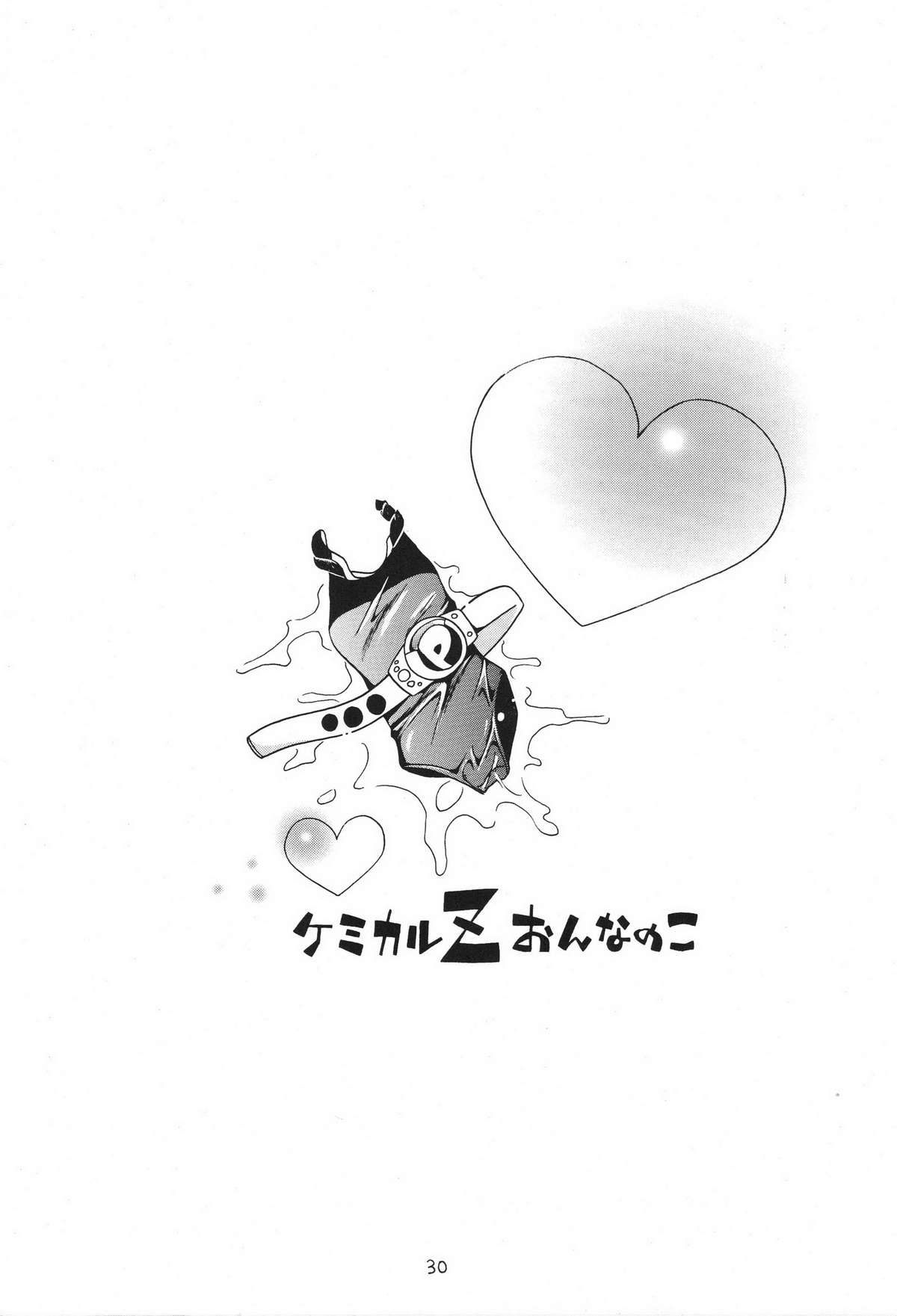 (サンクリ39) [ぷち屋 (ほしのふうた)] ケミカルZ おんなのこ (出ましたっ！パワパフガールズZ)