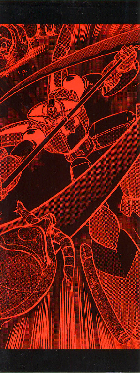 [上藤政樹] 鋼鉄魔神グランバスZ