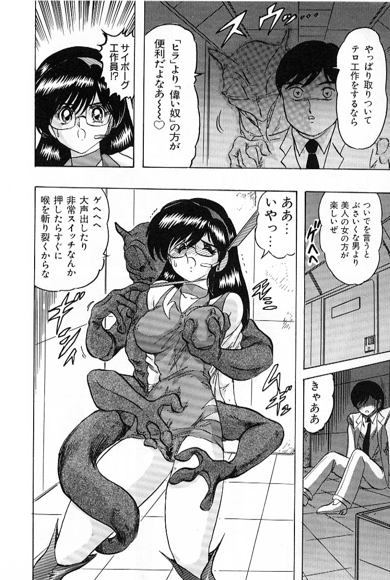 [上藤政樹] 鋼鉄魔神グランバスZ