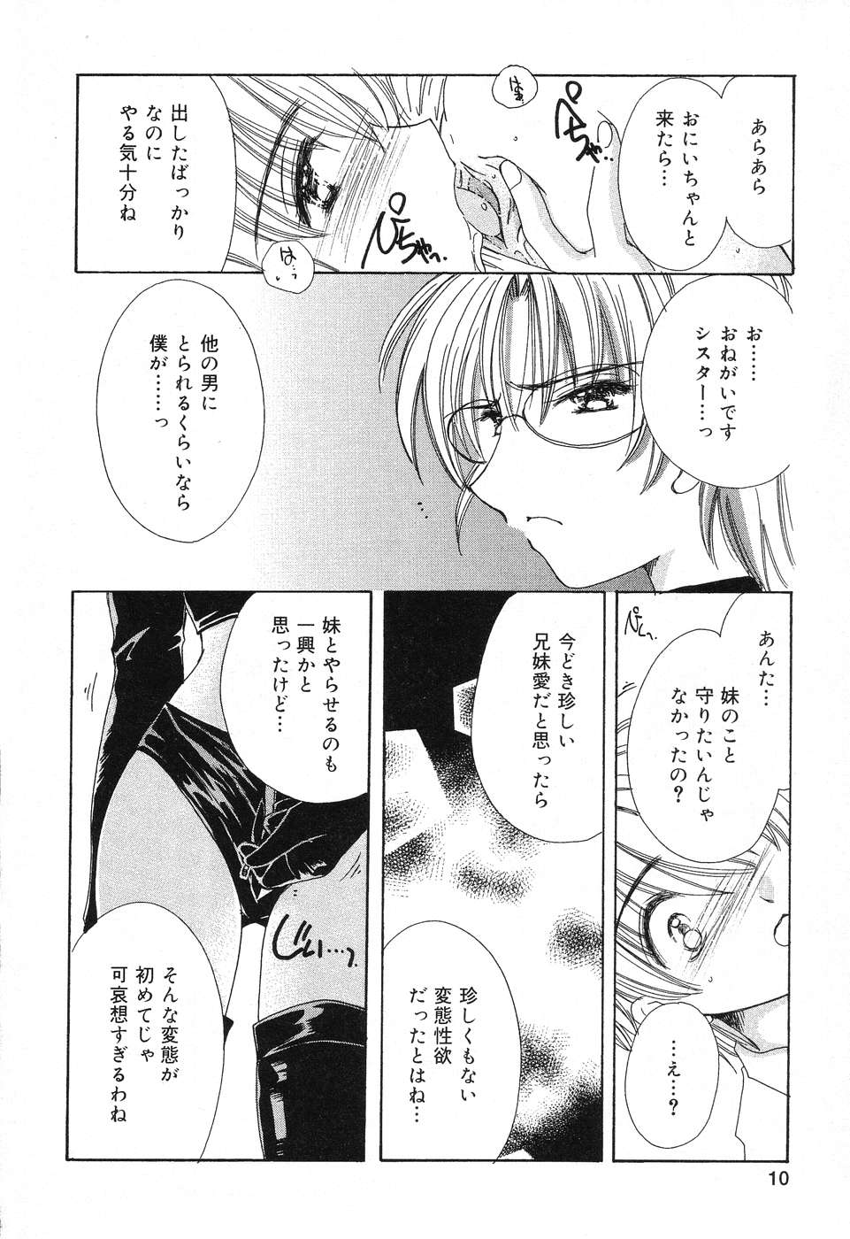 [アンソロジー] ぴゅあぷちっと Vol.4