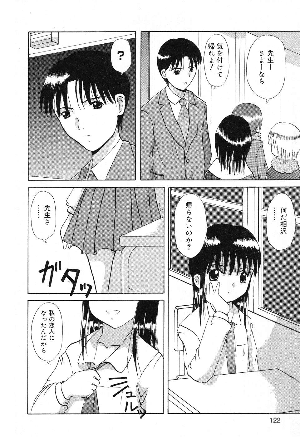 [アンソロジー] ぴゅあぷちっと Vol.4