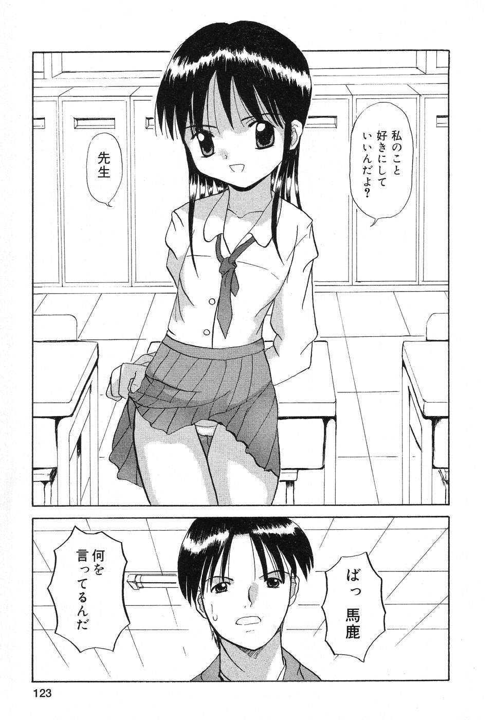 [アンソロジー] ぴゅあぷちっと Vol.4