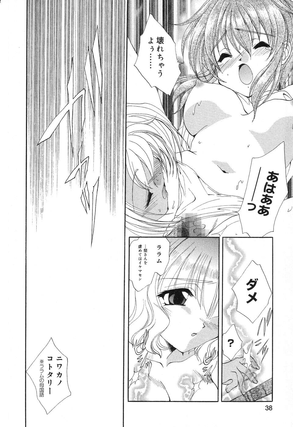 [アンソロジー] ぴゅあぷちっと Vol.4