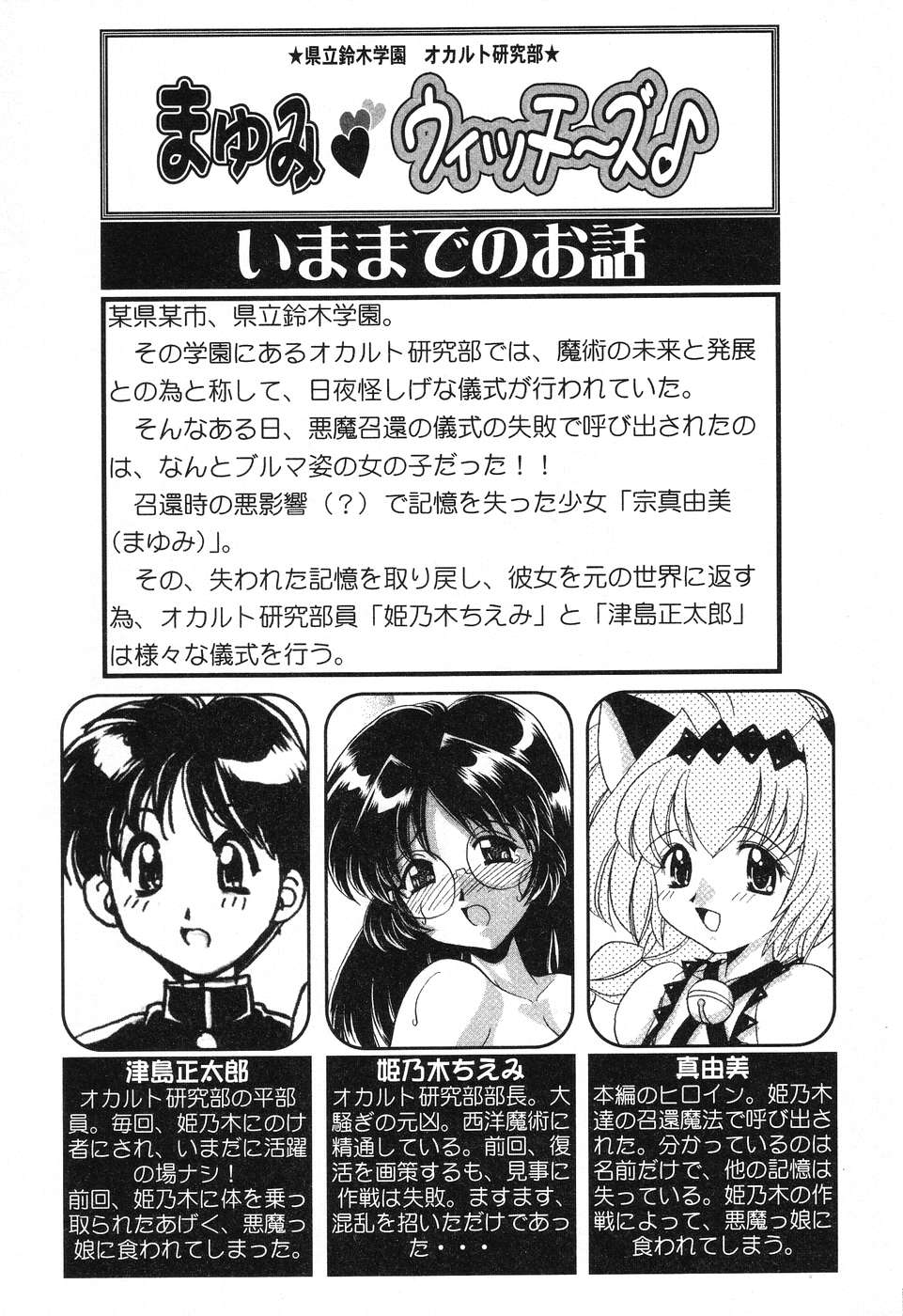 [アンソロジー] ぴゅあぷちっと Vol.4