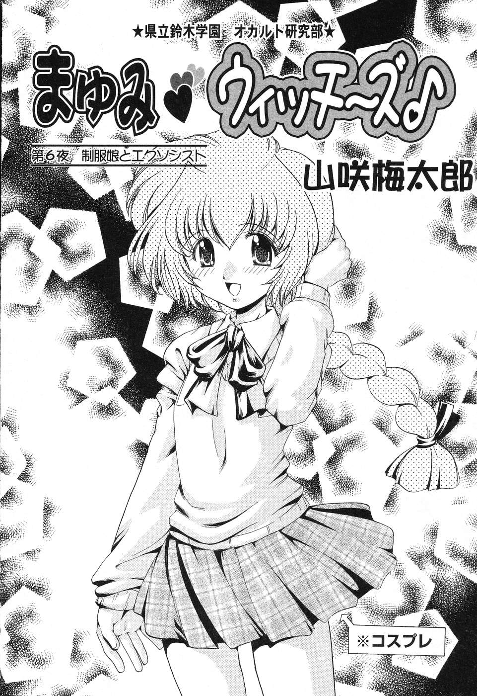 [アンソロジー] ぴゅあぷちっと Vol.4