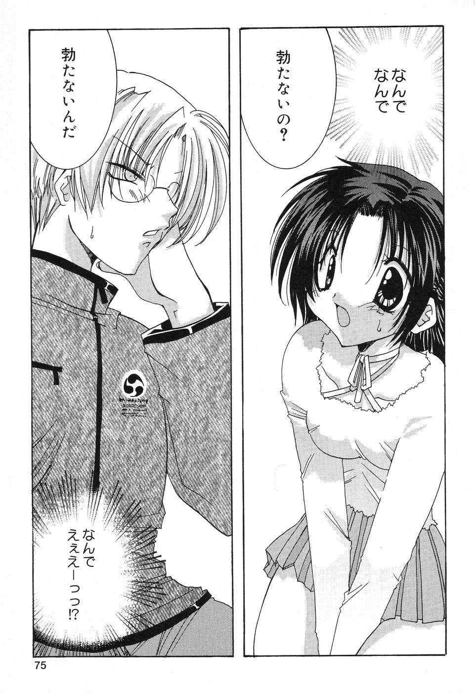 [アンソロジー] ぴゅあぷちっと Vol.4