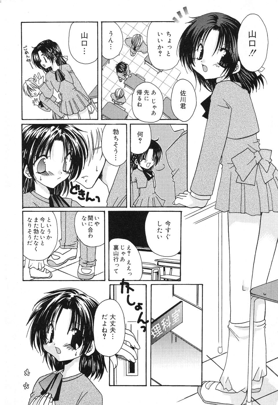 [アンソロジー] ぴゅあぷちっと Vol.4