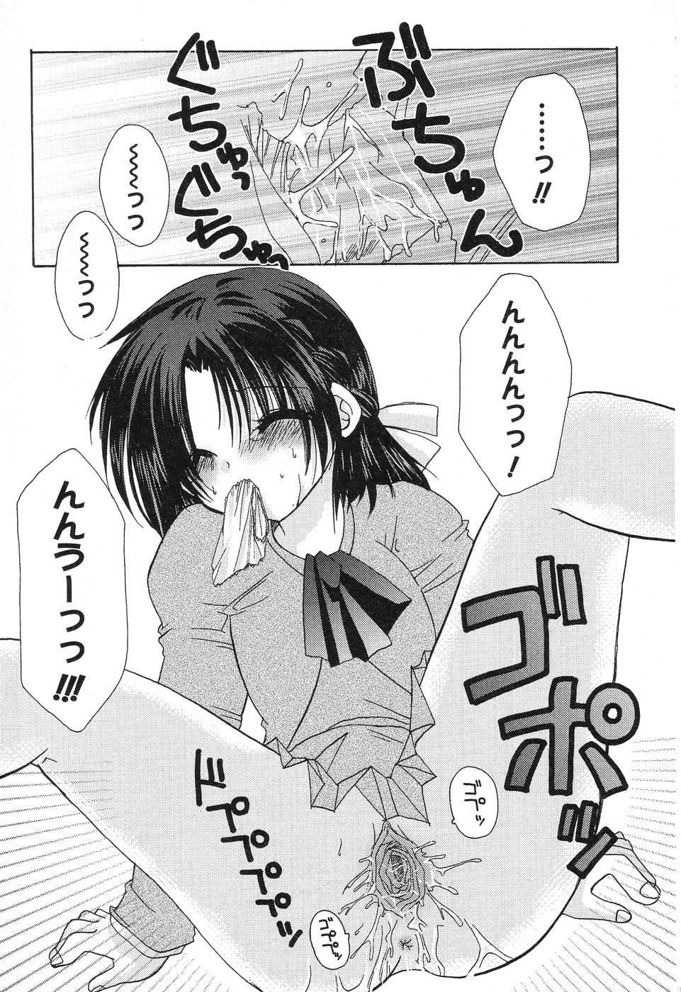 [アンソロジー] ぴゅあぷちっと Vol.4