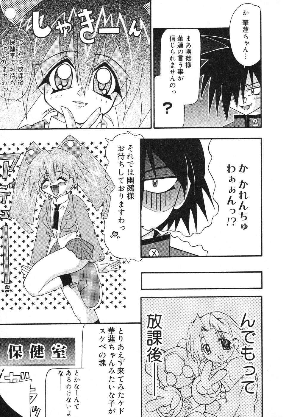 [アンソロジー] ぴゅあぷちっと Vol.4