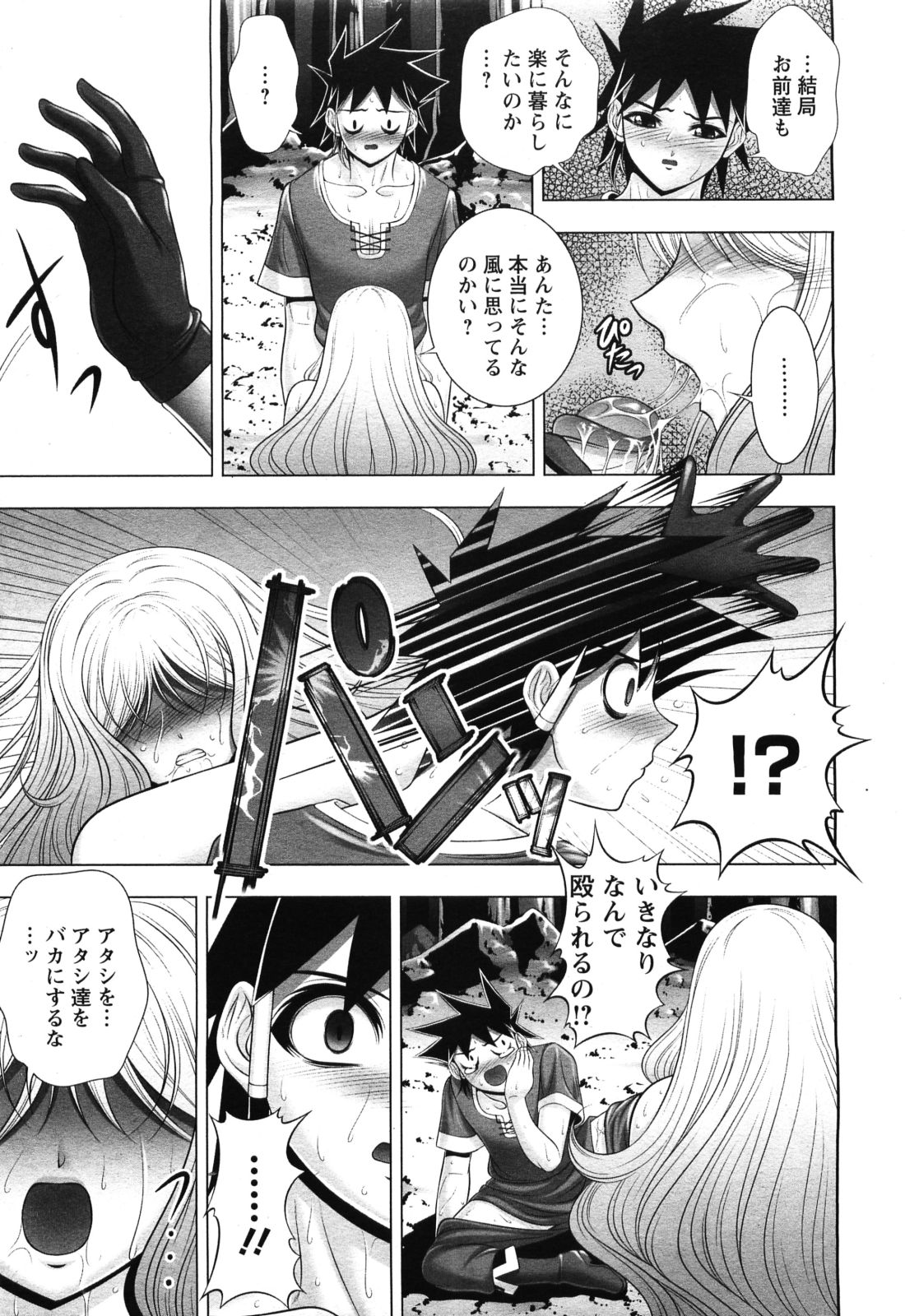 ANGEL 倶楽部 2008年8月号