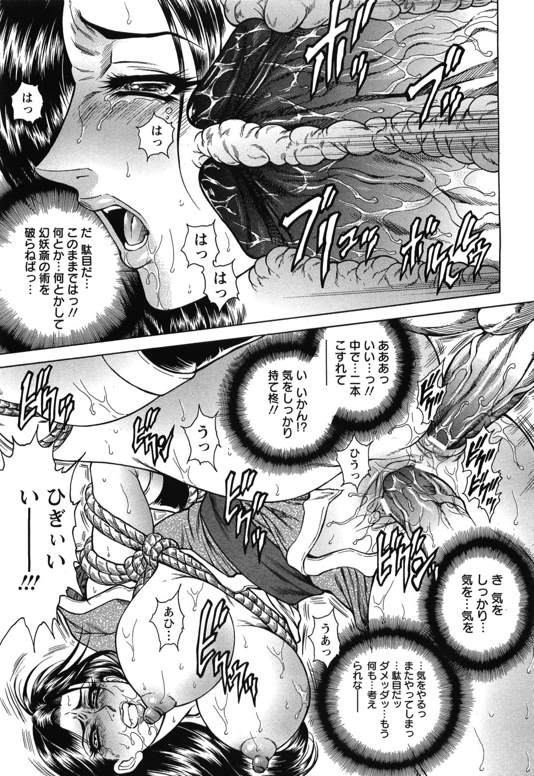 ANGEL 倶楽部 2008年8月号