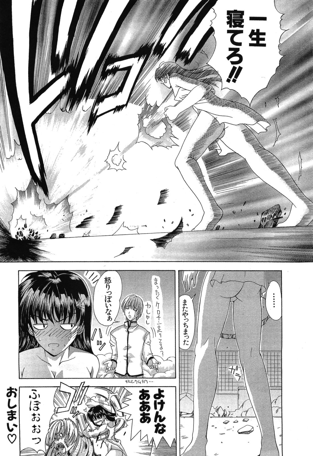 ANGEL 倶楽部 2008年8月号