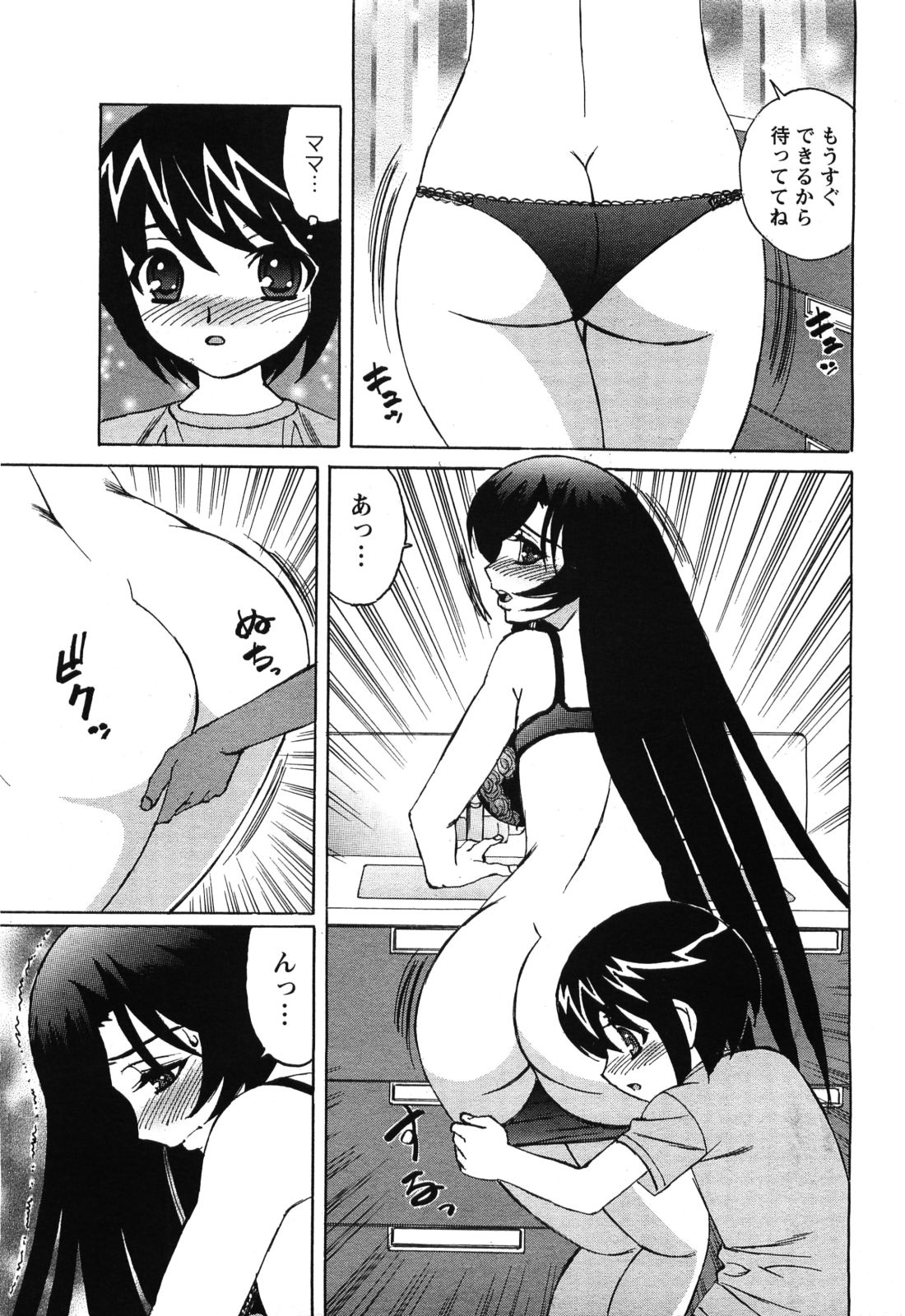 ANGEL 倶楽部 2008年8月号