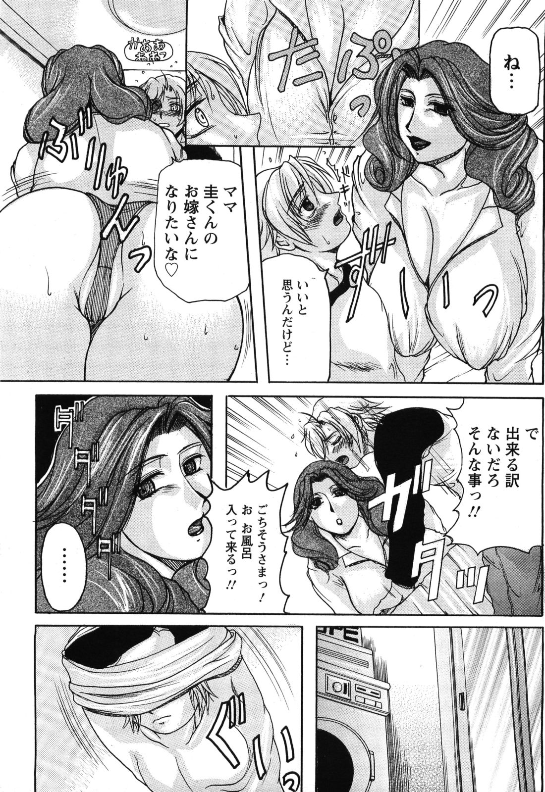 ANGEL 倶楽部 2008年8月号