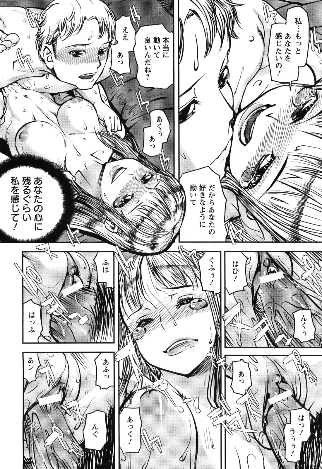 ANGEL 倶楽部 2008年8月号