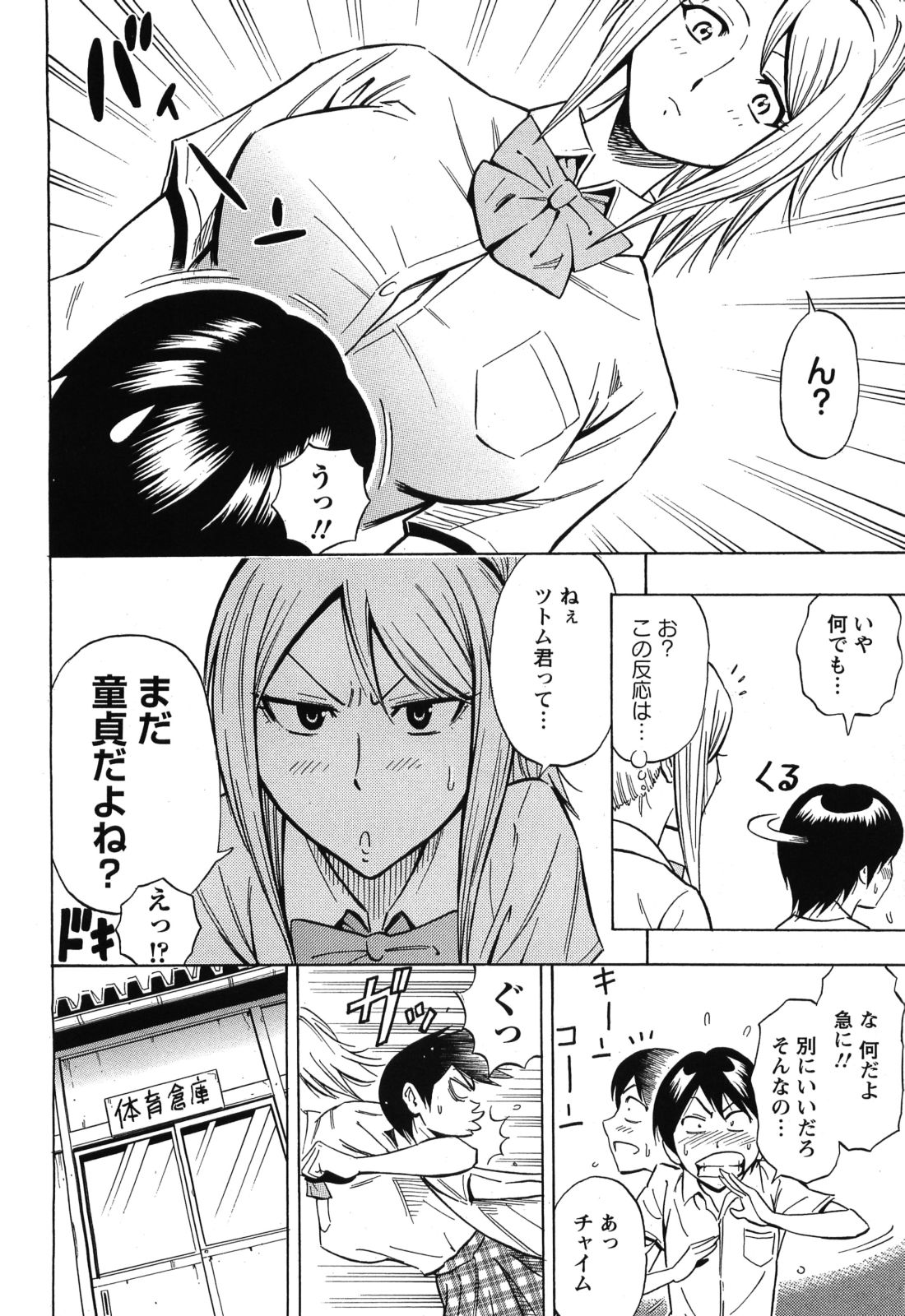 ANGEL 倶楽部 2008年8月号