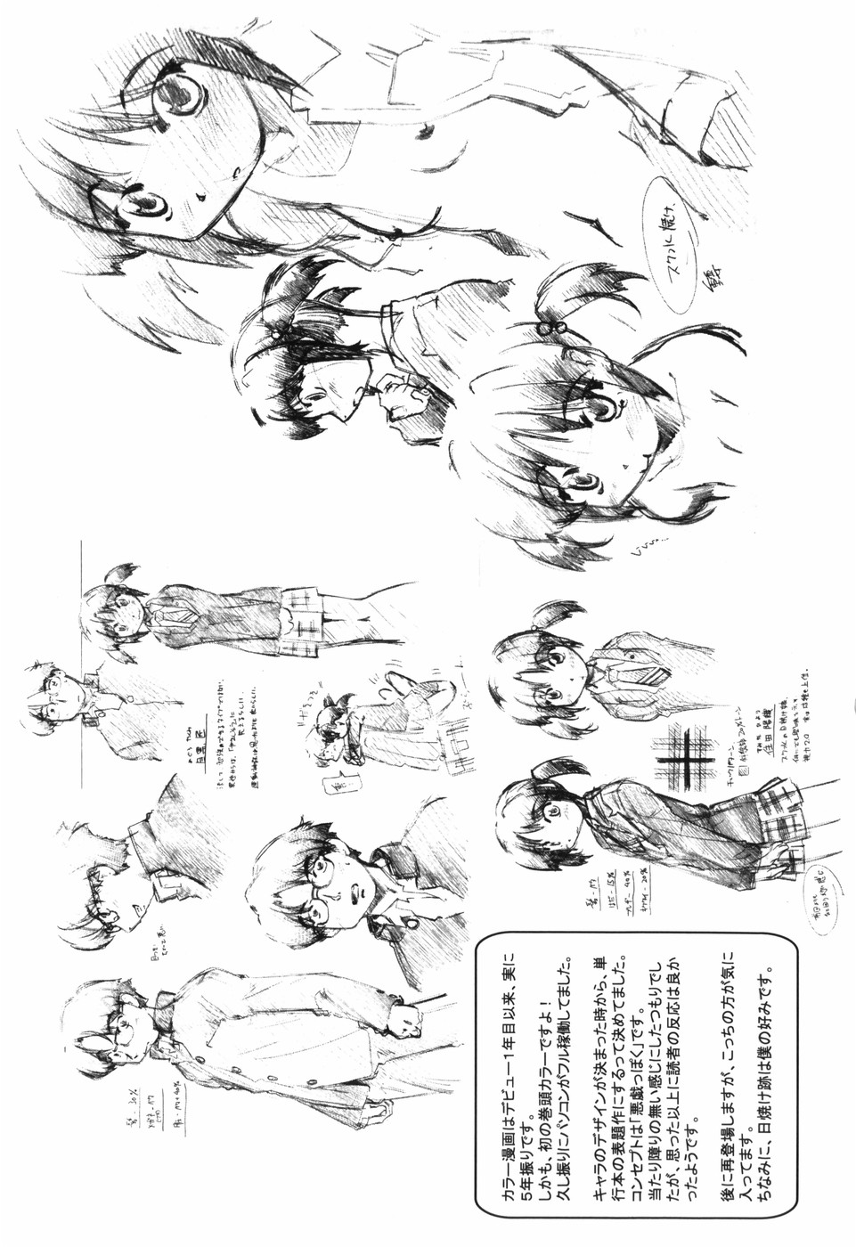 [昭嶋しゅん] ふぁーすと♥いんびてーしょん