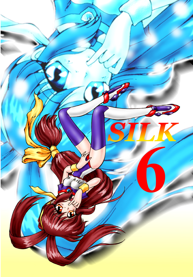 (C54) [龍麗天女 (水谷瞳)] Silk 6 (バトルアスリーテス大運動会)