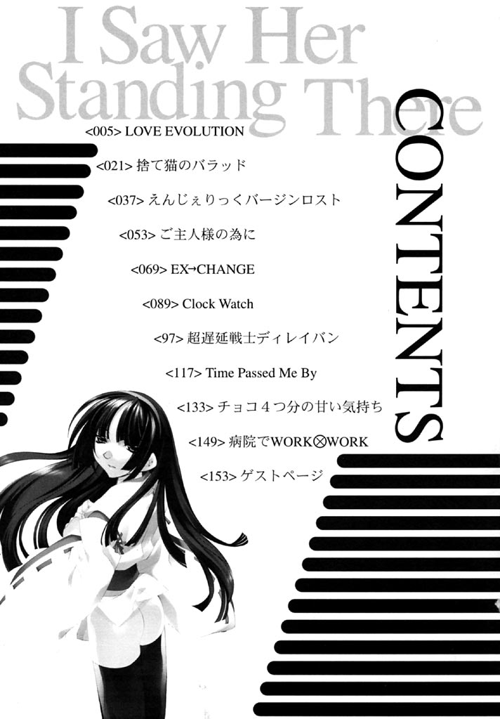 [ひよひよ] I Saw Her Standing There