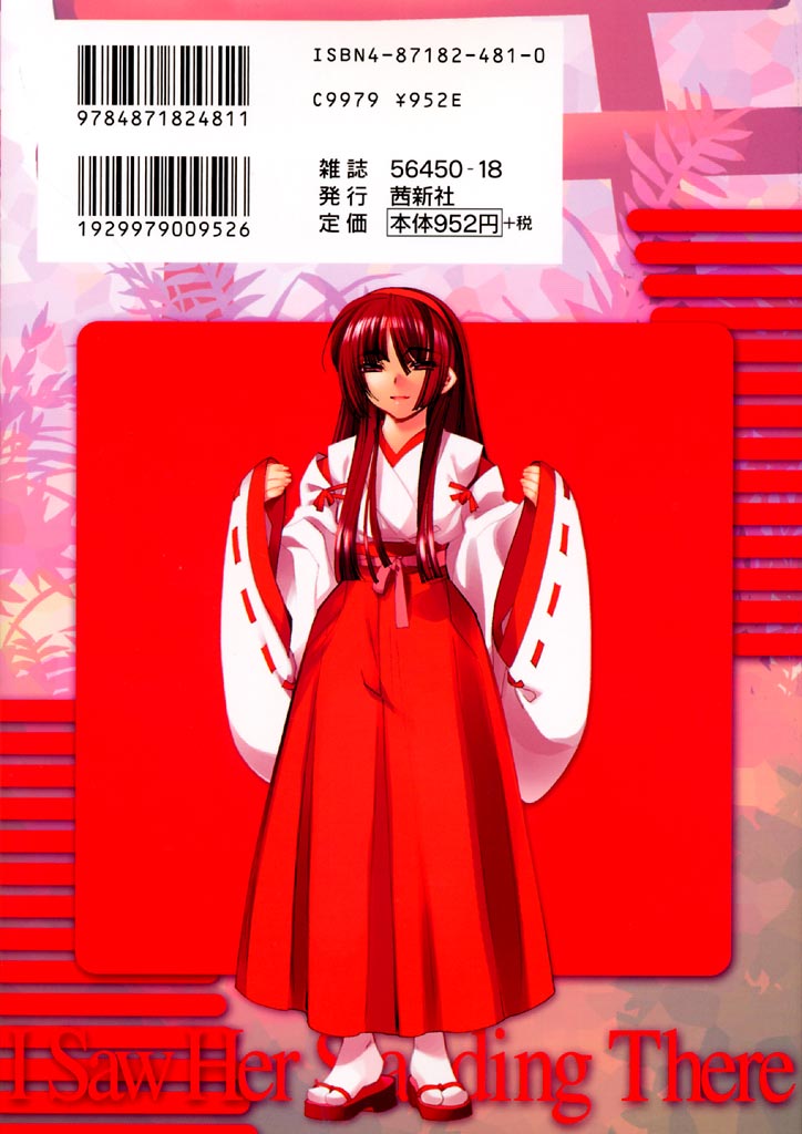 [ひよひよ] I Saw Her Standing There