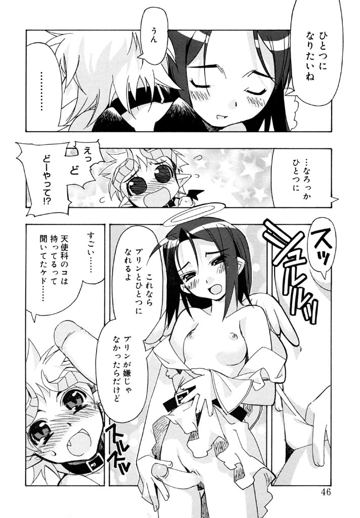 [ひよひよ] I Saw Her Standing There