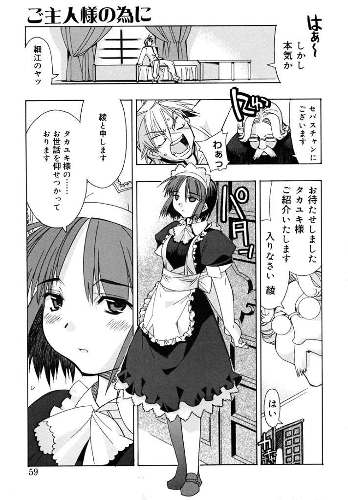 [ひよひよ] I Saw Her Standing There