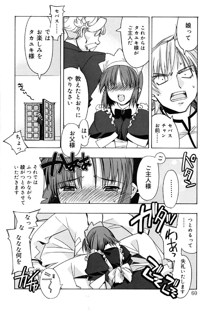 [ひよひよ] I Saw Her Standing There