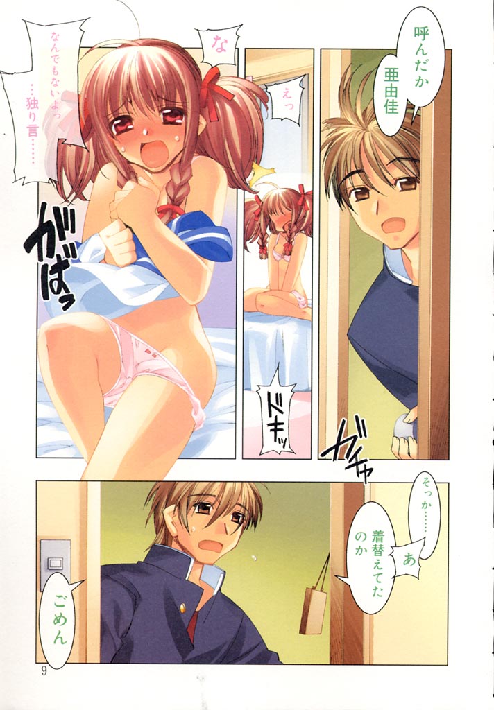 [ひよひよ] I Saw Her Standing There