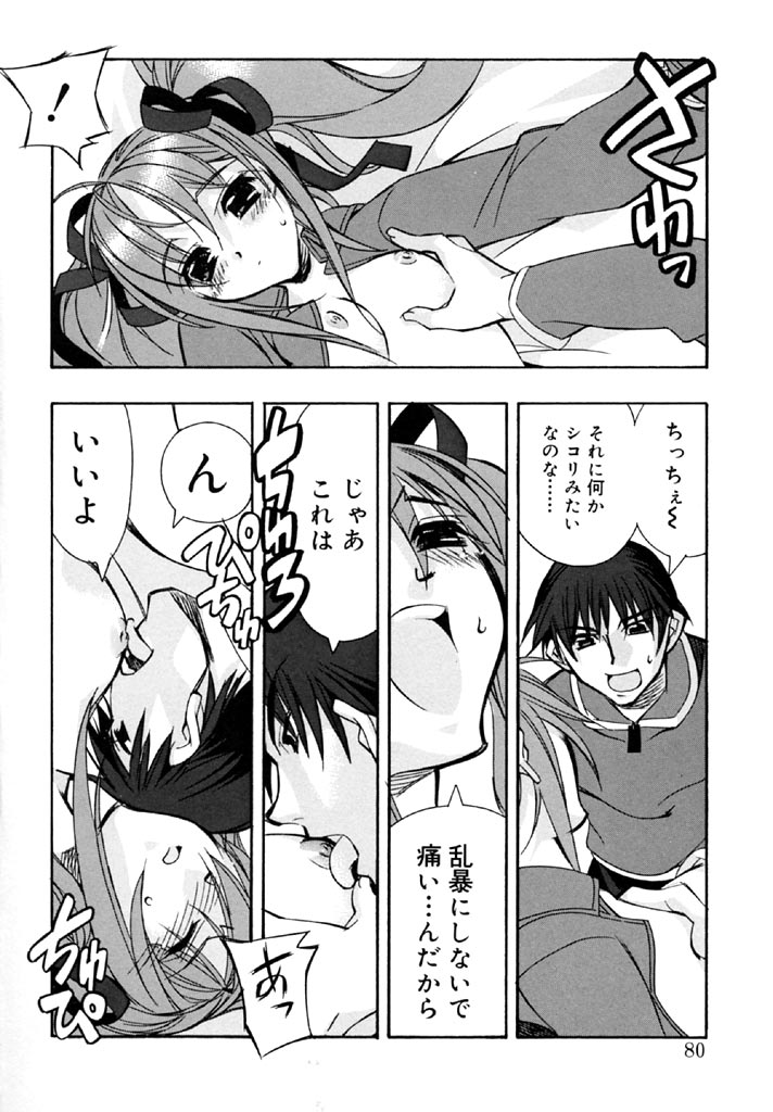 [ひよひよ] I Saw Her Standing There