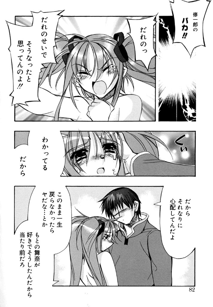 [ひよひよ] I Saw Her Standing There