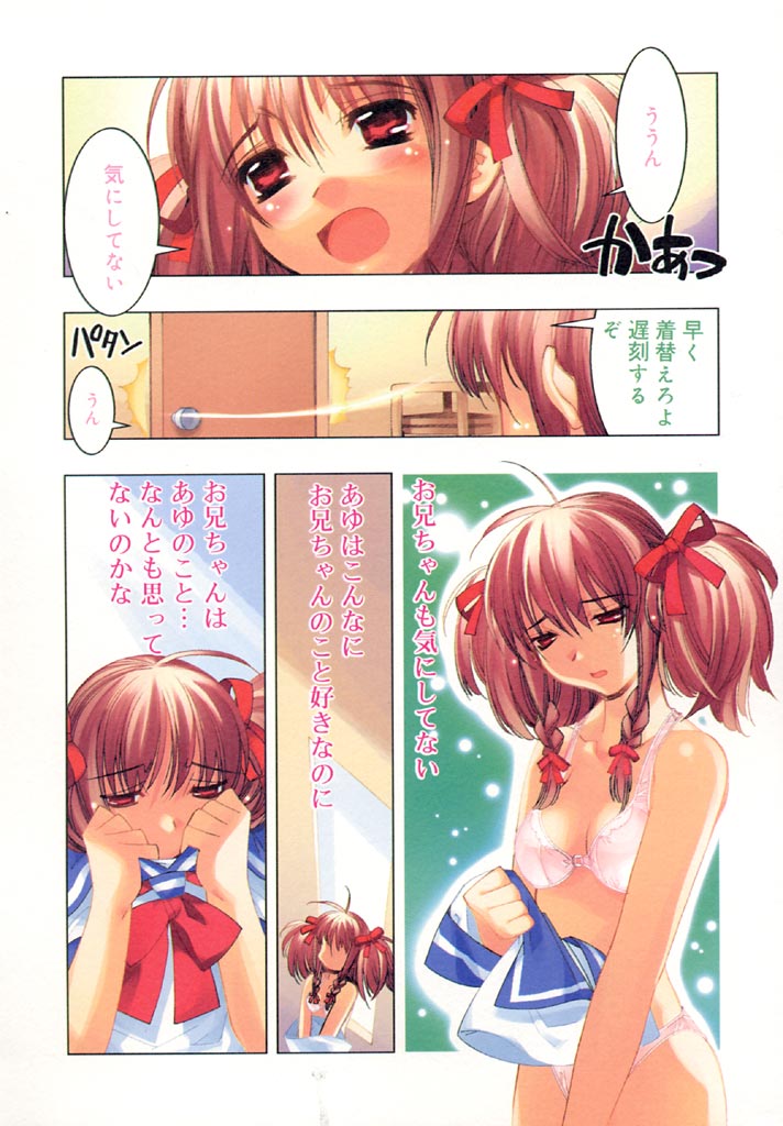 [ひよひよ] I Saw Her Standing There