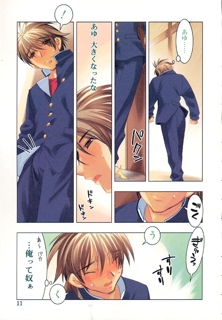 [ひよひよ] I Saw Her Standing There