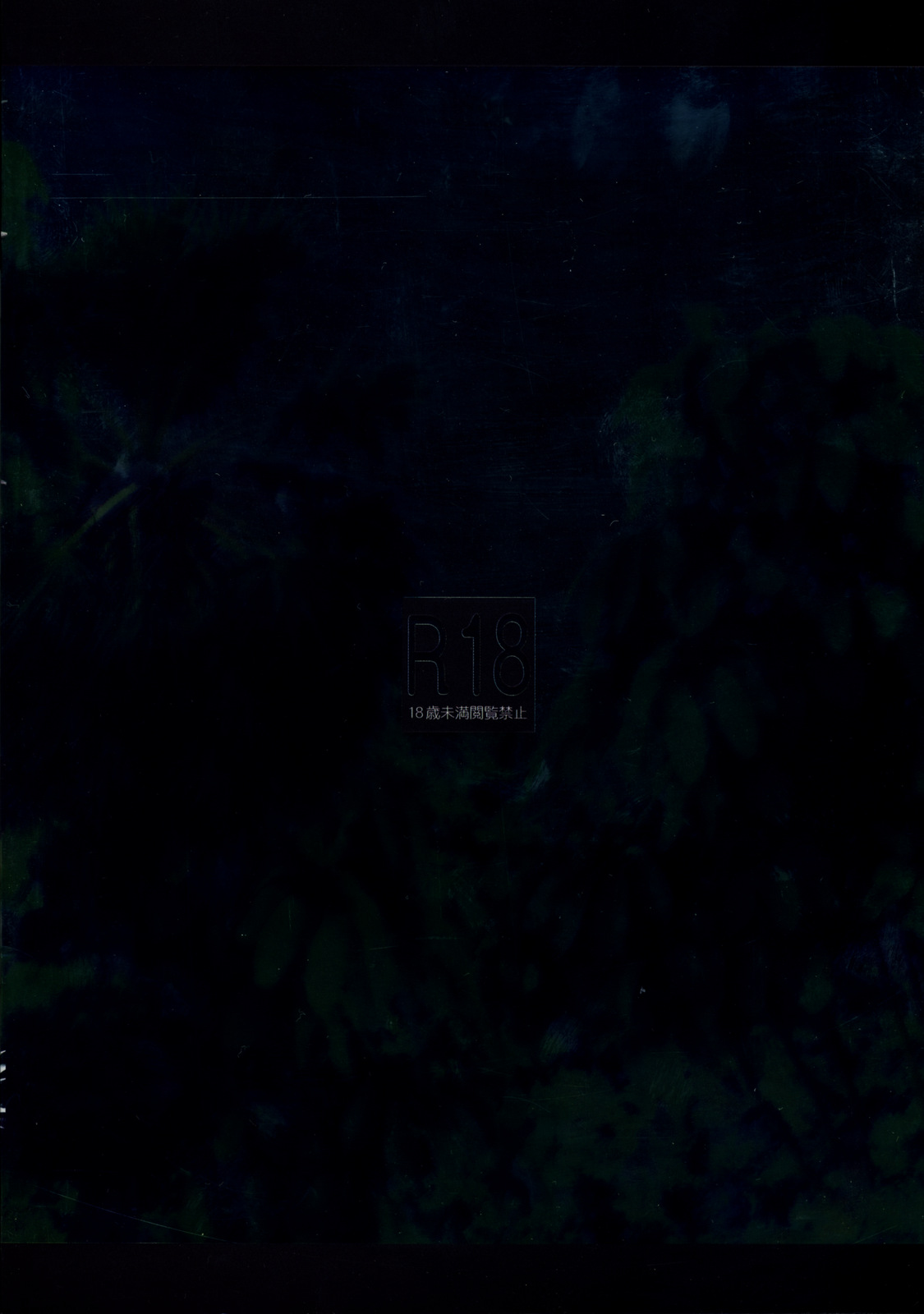 [龍の金曜日 (龍牙翔)] モンハンする？ (モンスターハンター)