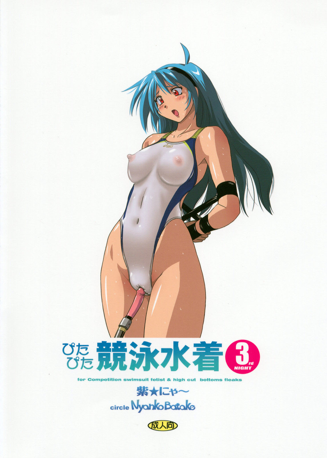 【バタケニャンコ】ピタピタキョウエイミズギ3【英語】