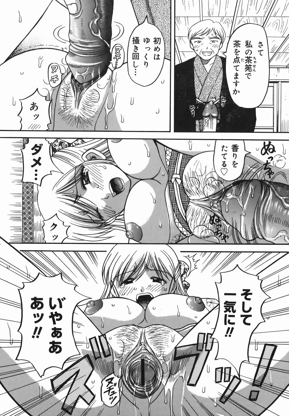 [車海老] 恥辱願望