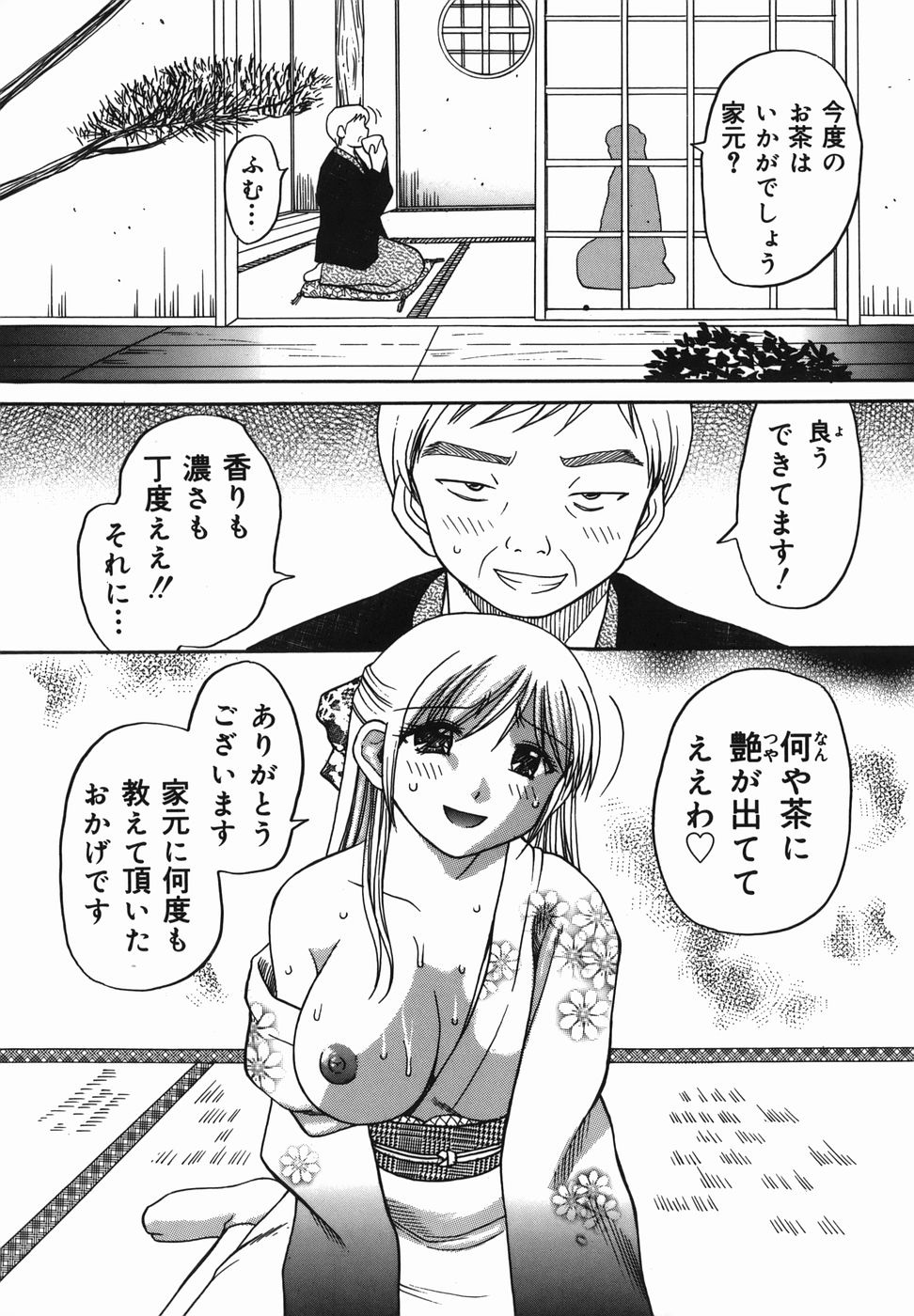 [車海老] 恥辱願望