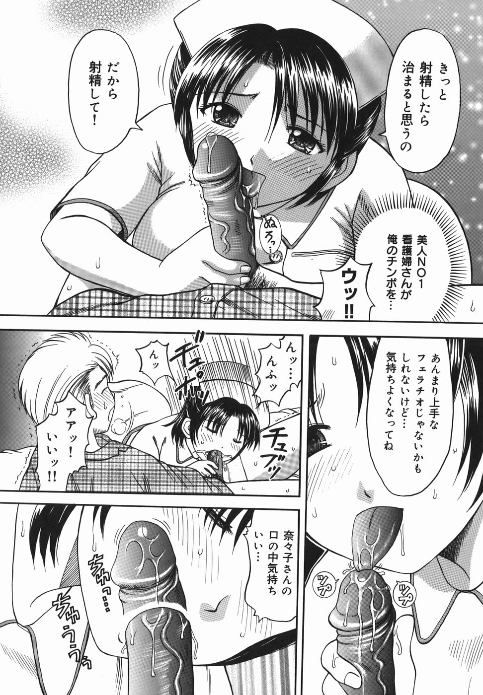 [車海老] 恥辱願望