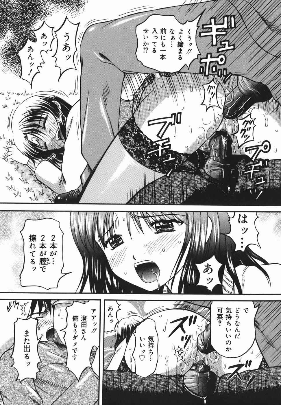 [車海老] 恥辱願望