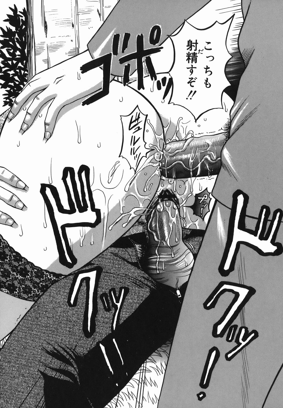 [車海老] 恥辱願望