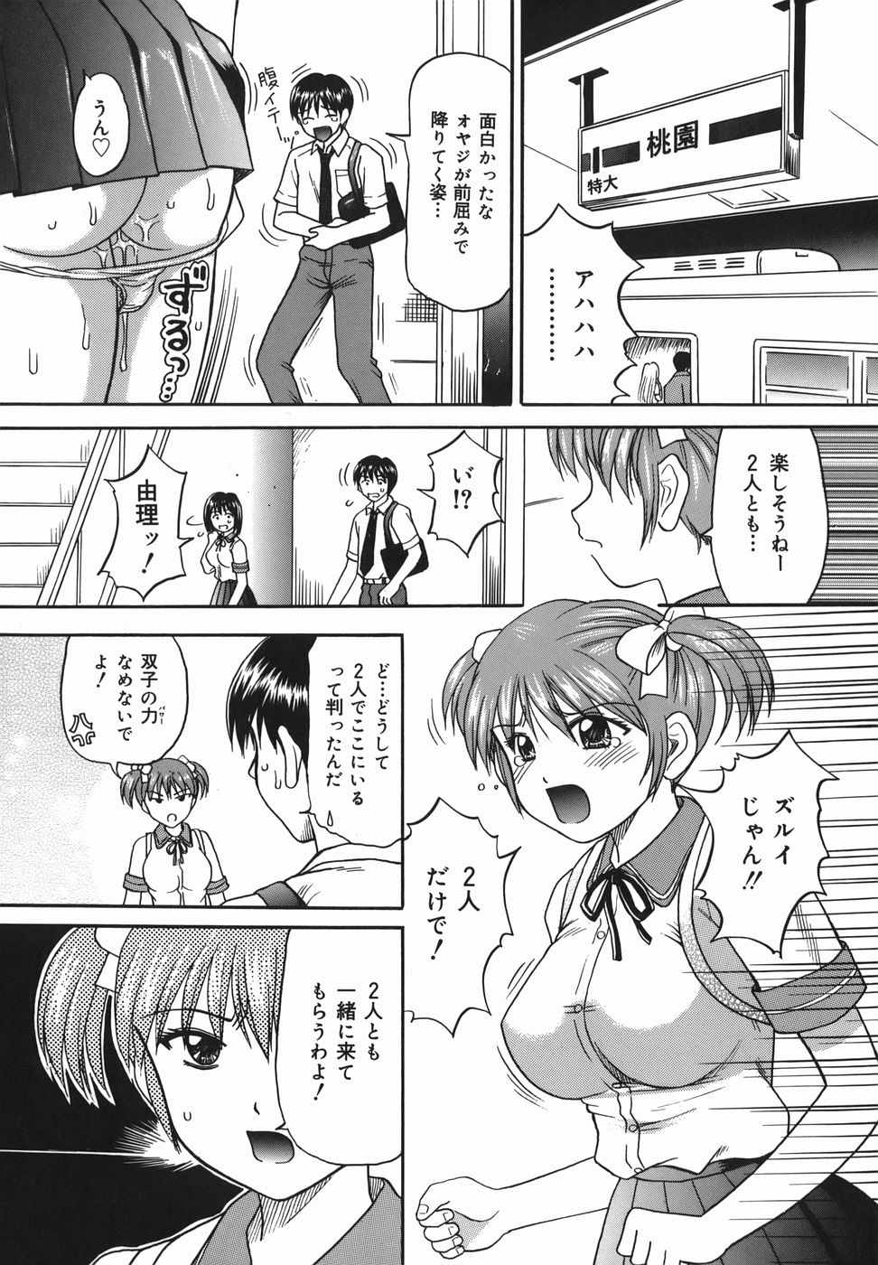 [車海老] 恥辱願望