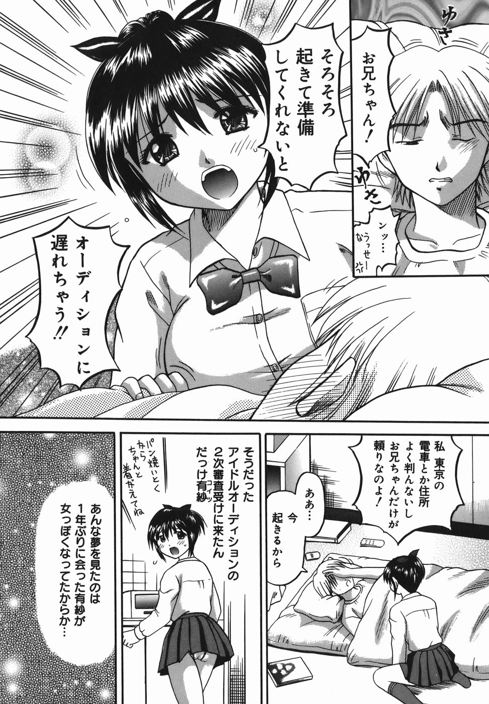 [車海老] 恥辱願望