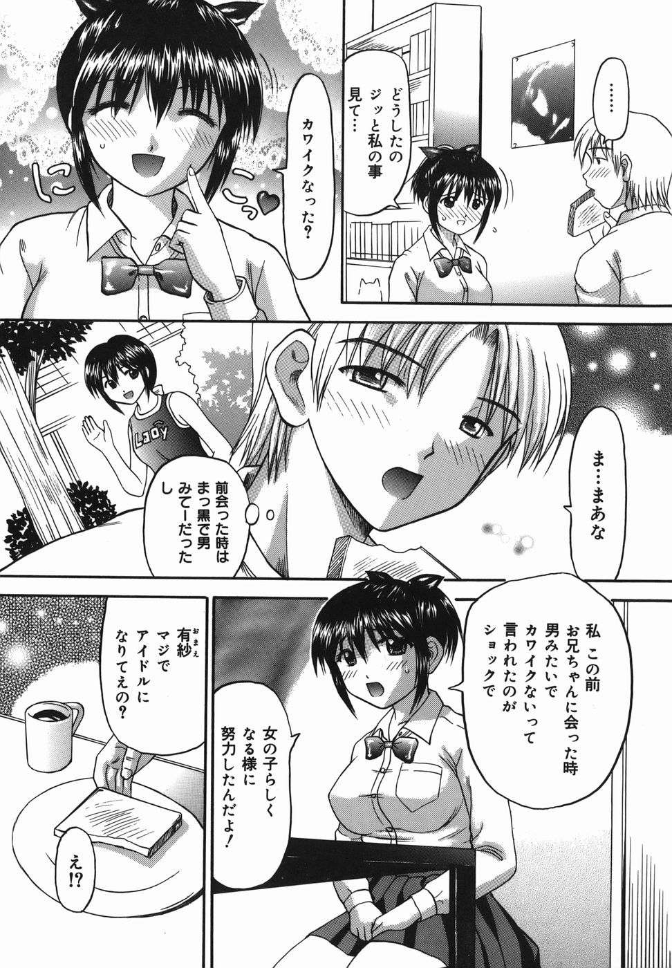 [車海老] 恥辱願望