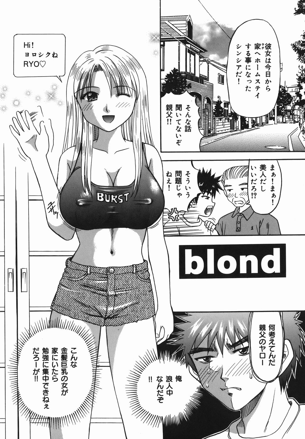 [車海老] 恥辱願望