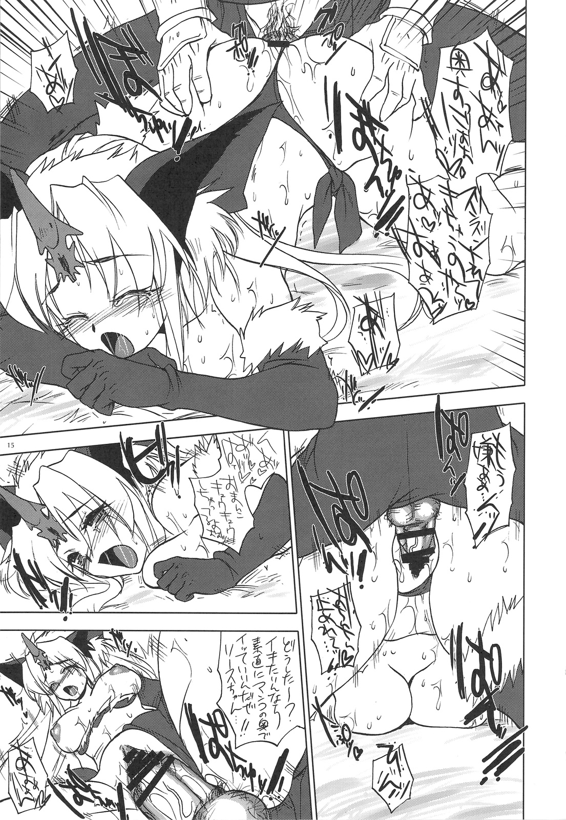 (C75) [アレマテオレマ (小林由高)] GARIGARI 13 (聖剣伝説3)