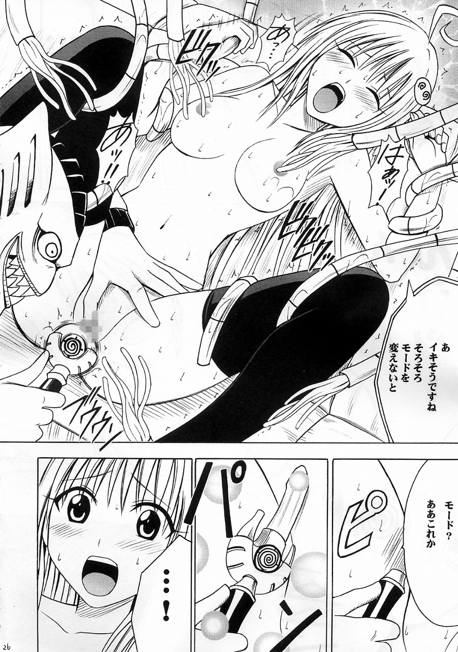 (C70) [クリムゾン (カーマイン)] SELFISH (To LOVEる)