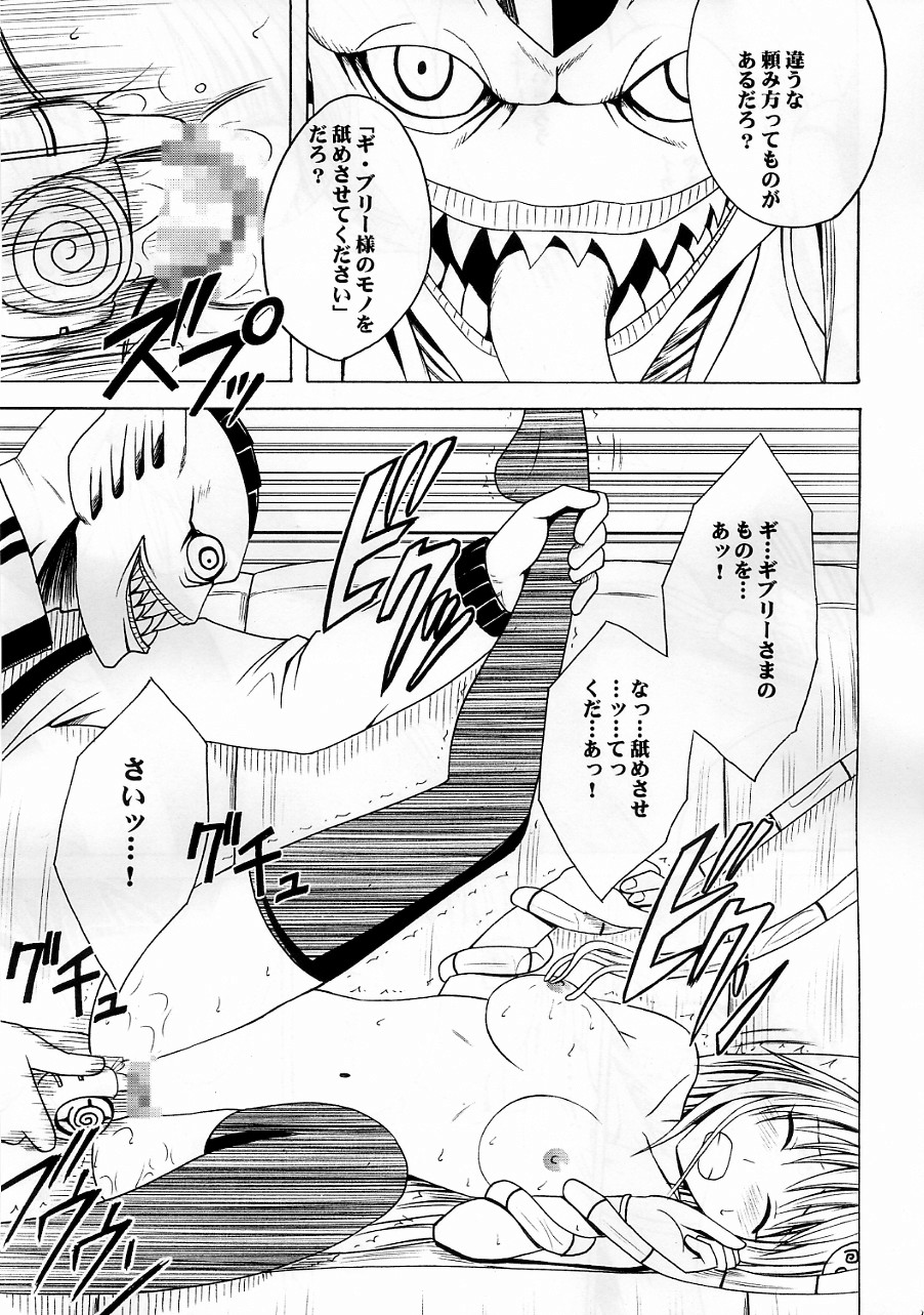 (C70) [クリムゾン (カーマイン)] SELFISH (To LOVEる)